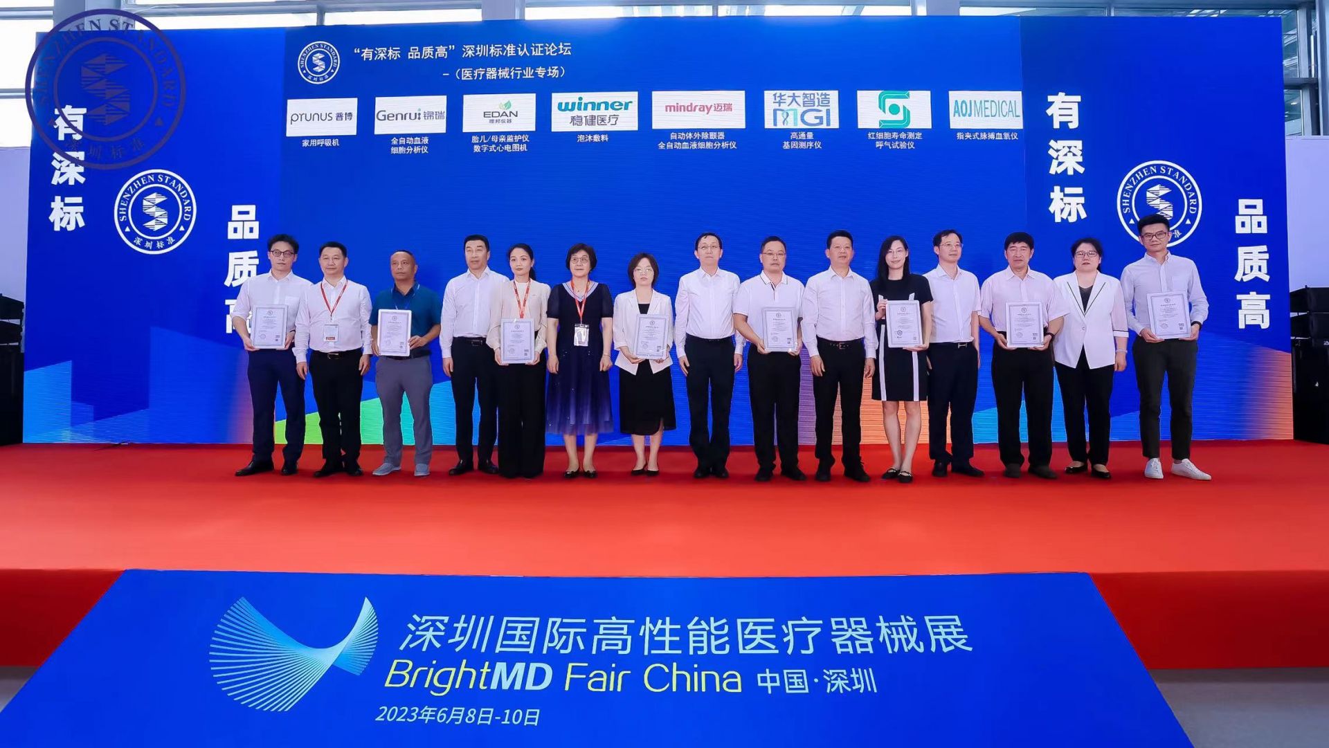 拥有35项自主专利!先亚生物科技红细胞寿命测定呼气试验仪荣获深圳标准认证