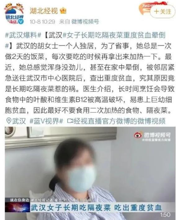 贫血小科普 | 这些饮食习惯容易导致贫血,你“中招”了吗