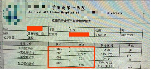 体检提前预警多种疾病